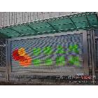 供應(yīng)南京LED圖文顯示屏