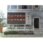 供應(yīng)南京LED信息顯示屏
