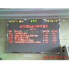 供應(yīng)江蘇南京LED室外全彩條形顯示屏