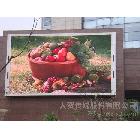 供應(yīng)南京LED戶(hù)外顯示屏
