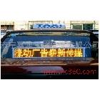 出租車LED顯示屏廣告濟(jì)寧代理