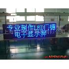 供應(yīng)上海LED顯示屏工廠/上海LED電子屏廠家/上海LED維修公司