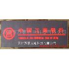 供應天津LED顯示屏專用串口線10個起批超穩(wěn)定