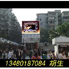 供應(yīng)全彩led顯示屏價(jià)格