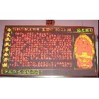 供應瑞寶LED顯示屏批，廠家專業(yè)制作，海珠電子屏廠在線報價