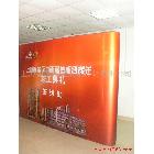 提供服務(wù)拉網(wǎng)展架FY-E08拉網(wǎng)展架