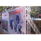 供應(yīng)蕓緣桁架零利潤桁架，展架，拉網(wǎng)等廣告器材