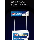 供應(yīng)蕓緣ABS促銷臺 ///  加強型促