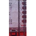 供應(yīng)蕓緣桁架桁架、行架出租出售，規(guī)格齊全，質(zhì)量保證