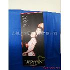 供應(yīng)浩宇HY-N-01-14心形展示器材