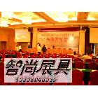 供應(yīng)智尚杭州會(huì)議布置 會(huì)場會(huì)議布置公司