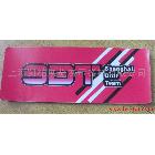 供應(yīng)身貼、地貼