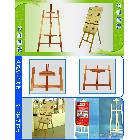 提供服務(wù)榮泰RT竹子畫架