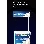 供應(yīng)蕓緣供應(yīng)促銷臺鋁合金弧形促銷臺  全鋁促銷臺，物美價廉