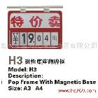 供應(yīng)京龍商城小標(biāo)簽框/北京標(biāo)簽框/標(biāo)簽框廠(chǎng)