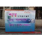 提供服務(wù)展寶A05布拉網(wǎng)  布拉網(wǎng)展架