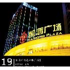 提供上海商業(yè)樓裝飾服務(wù)