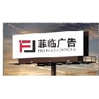 提供服務(wù)廣州廣告裝飾,企業(yè)形像整合服務(wù),