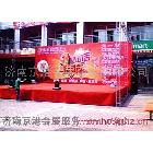供應(yīng)舞臺租賃