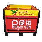 供應(yīng)新云宇新云宇促銷臺(tái)