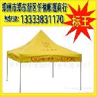 供應(yīng)仟禧廣告帳篷|品質(zhì)好|13333831170