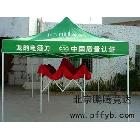 供應(yīng)永興北京廣告帳篷、廣告?zhèn)? title=