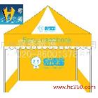 供應(yīng)廣州帳篷 折疊帳篷 廣告帳篷