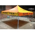 中山帳篷  珠海帳篷   陽江帳篷  湛江廣告帳篷   廣告帳篷