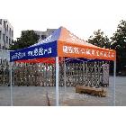 廣告帳篷   展覽帳篷   折疊帳篷    廠家直銷