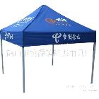 3*3廣告帳篷   展覽帳篷(圖)