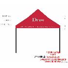 供應(yīng)汽車遮陽棚/廣告帳篷/伸縮折疊帳篷