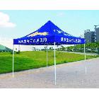 供應廣告帳篷