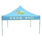 供應邢臺供應廣告帳篷，促銷遮陽帳篷