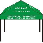 供應黑金剛廣告帳篷