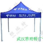 供應(yīng)武漢廣告帳篷，武漢展覽帳篷銷(xiāo)售，