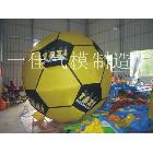 供應(yīng)足球氣模，大型充氣模型