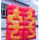 供應(yīng)飛宏氣模3米喜字氣模 婚慶氣模  氣模拱門(mén)  充氣模型