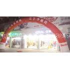 供應(yīng)飛宏氣模12米氣模拱門  充氣帳篷   充氣模型