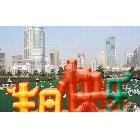 供應(yīng)充氣字