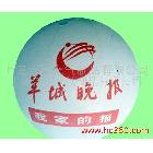 供應(yīng)2米升空氣球/價格/生產(chǎn)/批發(fā)/加工/