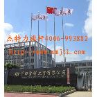 供應杰特力錐型旗桿，變徑旗桿，升旗旗桿，國旗旗桿
