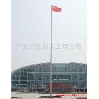 提供服務(wù)旗桿