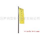 供應(yīng)【旗桿---濱州鋁合金旗桿】