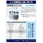 供應(yīng)遠(yuǎn)景YJ-60MQS深圳數(shù)控雕刻機(jī),數(shù)控銑床,精密平