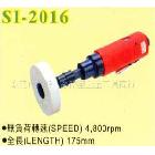 日本信濃SI-2016刻磨機(jī)、氣動(dòng)雕刻機(jī)
