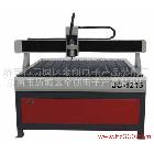 供應(yīng)金創(chuàng)JC-1215廣告雕刻機(jī)