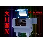 E系列激光雕刻機(jī) 東莞\佛山工藝禮品雕刻！