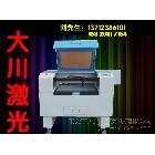 用于加工工藝品禮品包裝盒設(shè)備，激光雕刻機(jī)，大川激光精雕機(jī)！