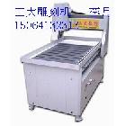 供應(yīng)工大石材雕刻機(jī)6090工大雕刻機(jī)