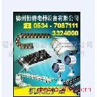 0534-7087111防塵折布、雕刻機(jī)(配件
